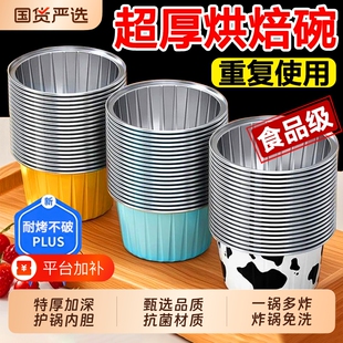 空气炸锅锡纸碗锡纸盒可重复使用家用烤箱蛋糕烘焙模具纸杯耐高温