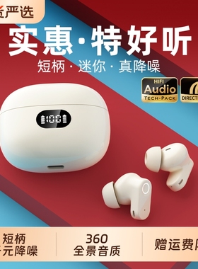 无线蓝牙耳机入耳式降噪久戴不痛高颜值超长续航小巧电竞2025新款