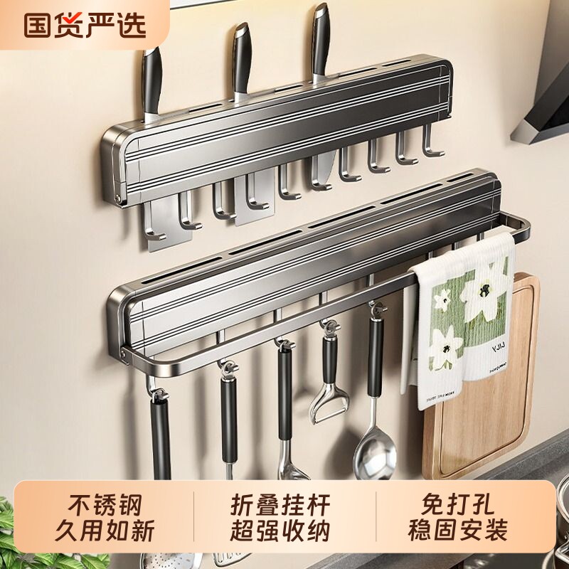 厨房挂钩免打孔置物架挂架壁挂多功能刀具收纳架勺子铲子收纳架子