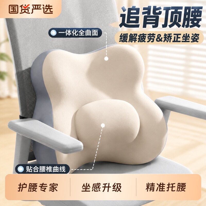 腰靠办公室腰托护腰靠垫座椅靠背一体久坐神器腰部支撑背靠垫腰