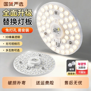 吸顶灯led灯芯灯盘替换芯节能灯泡卧室灯圆形灯板灯条家用灯三色