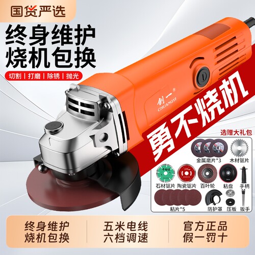创一角磨机多功能打磨机磨光机手磨机抛光机切割机手砂轮手持无刷
