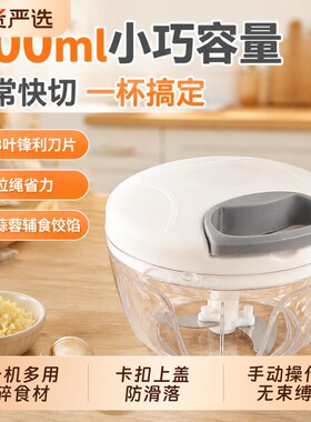 捣蒜泥神器手动切菜器