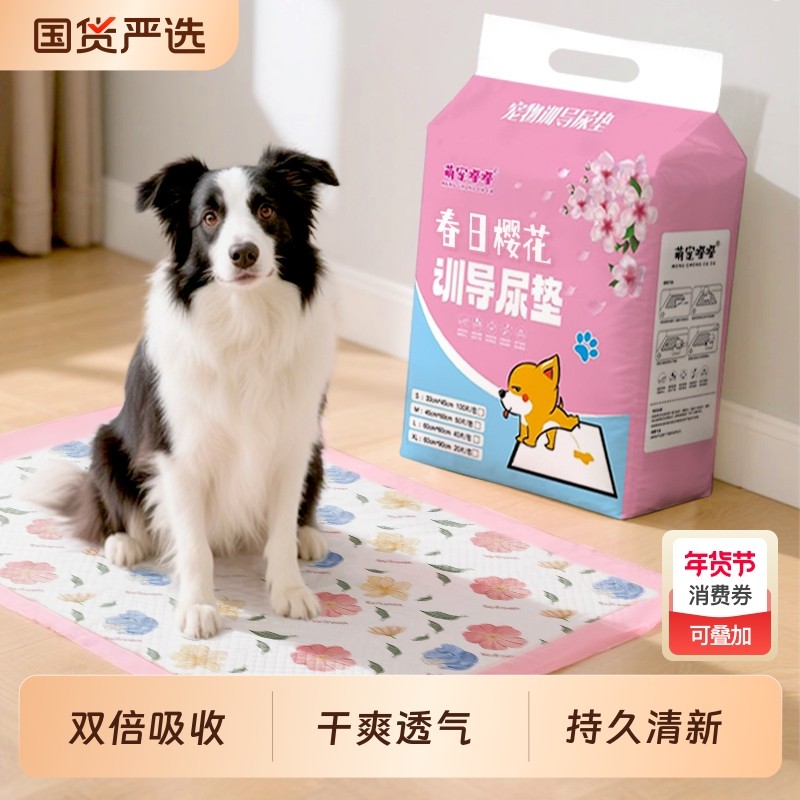 狗狗宠物训导加厚隔尿垫小狗引导上厕所猫用一次性尿片定点狗厕所