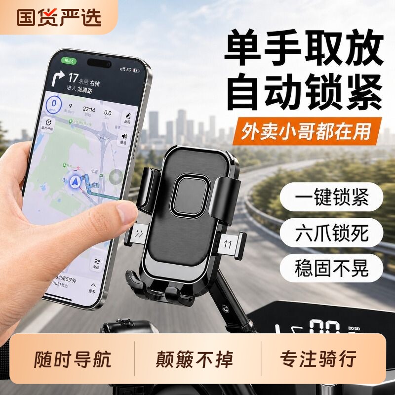 自行车手机架支架防震固定防抖山地车骑行导航单车电动车外卖新款