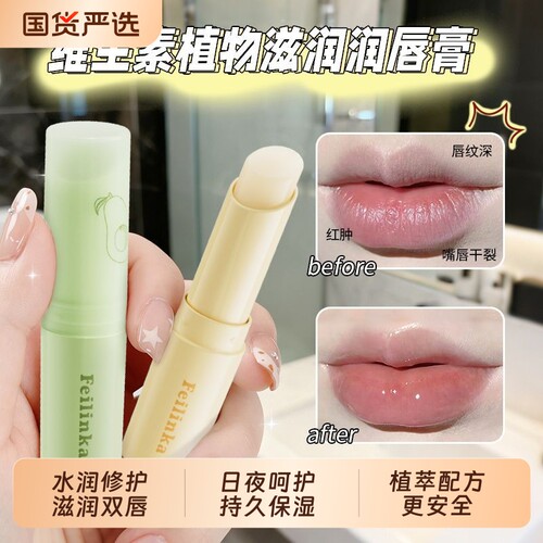 【秋冬养护】滋润补水润唇膏正品