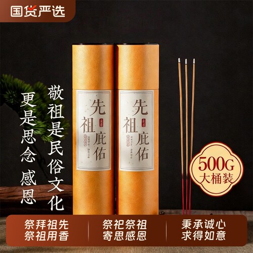 全套祭纸用品供奉祖先香墓前香