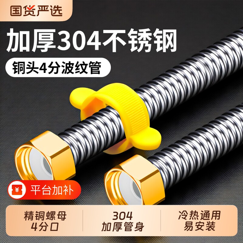 4分铜头波纹管304不锈钢进水管热水器接马桶冷热加厚防爆进水软管