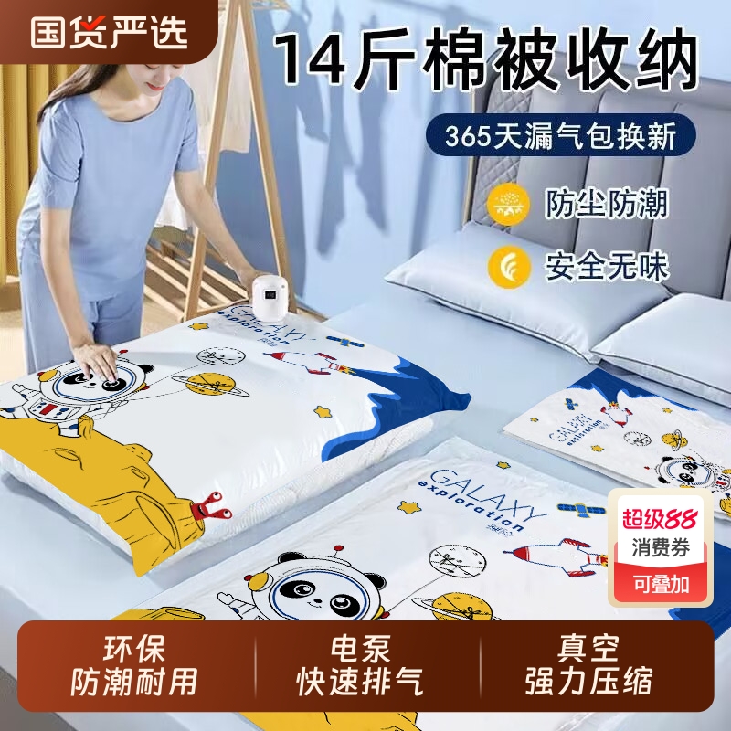 电泵抽气真空压缩袋收纳衣物被子专用袋加厚家用宿舍防潮棉被密封
