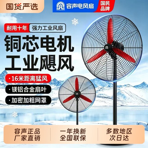 容声工业风扇大风力车间仓库商用