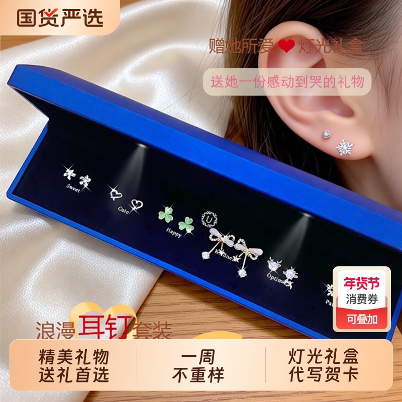 2025新款一周耳钉女纯银耳环套装生日礼物闺蜜老婆高级感星期珠宝