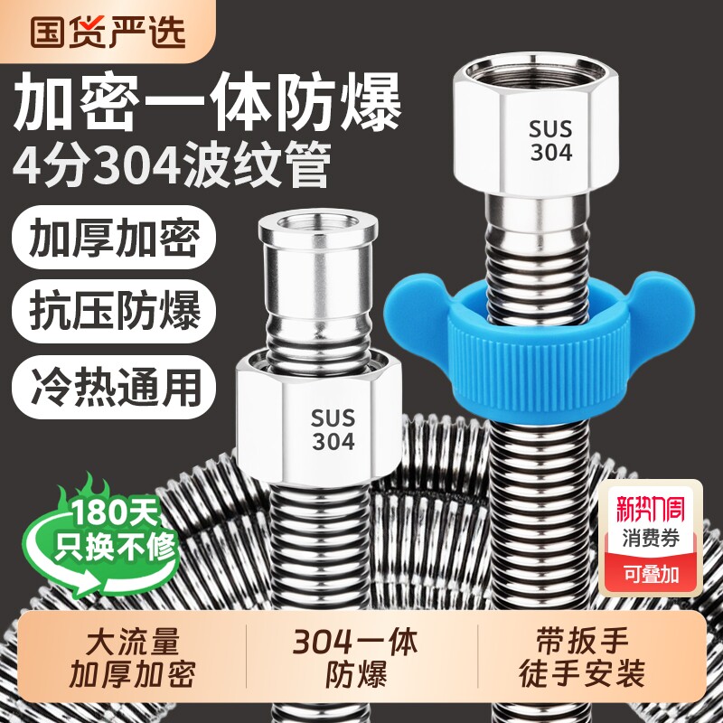 加厚304不锈钢波纹管4分热水器进出水管冷热高压防爆金属软管燃气