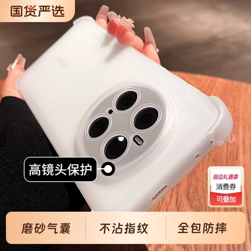 [不沾指纹]适用荣耀手机壳新款