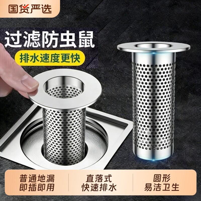 毛发过滤网管道卫生间网罩厨房不锈钢下水道地漏防鼠防虫面盆防堵
