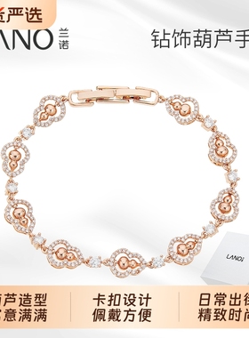 兰诺玫瑰金葫芦手链女2025新款轻奢小众精致闺蜜生日礼物手饰