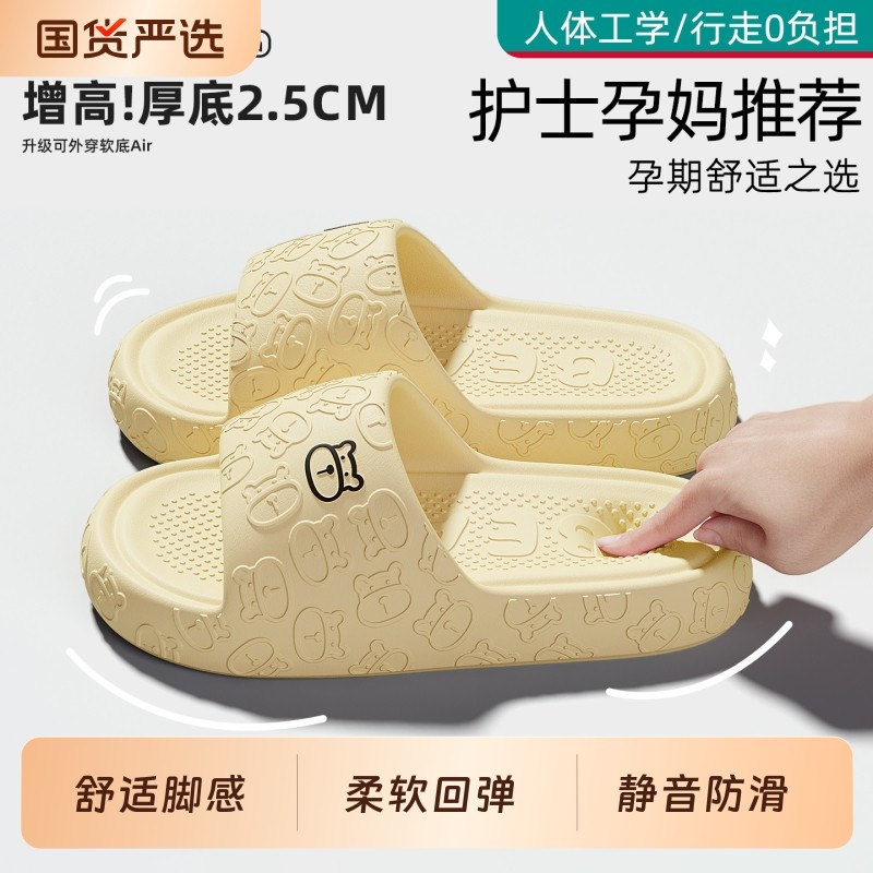 孕妇eva拖鞋女夏季2025新款室内家居防滑防臭静音凉拖鞋男款情