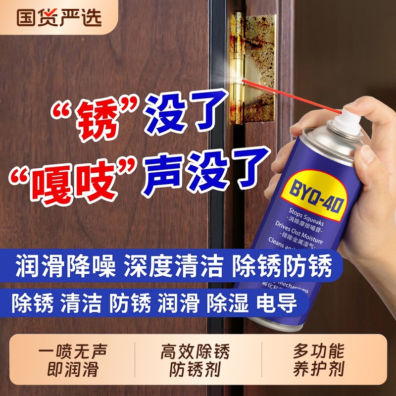 除锈剂螺丝螺栓松动剂防锈润滑剂金属强力松锈轮毂万能去锈神器