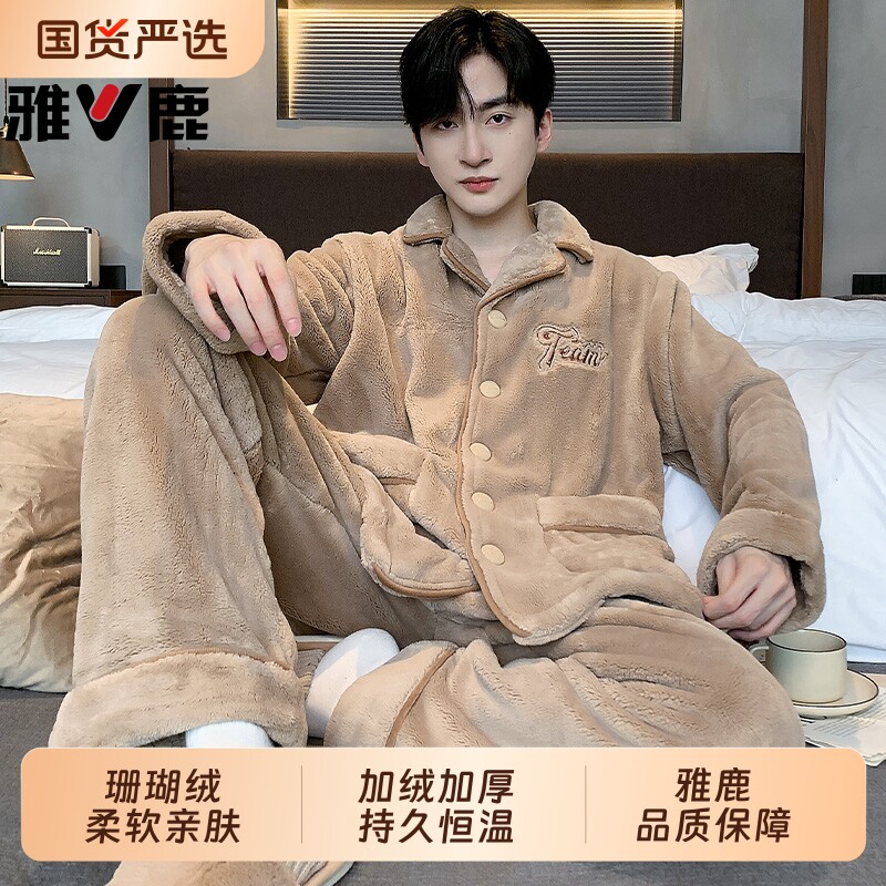 雅鹿男士睡衣珊瑚绒秋冬款2026新款大码加厚加绒法兰绒家居服套装