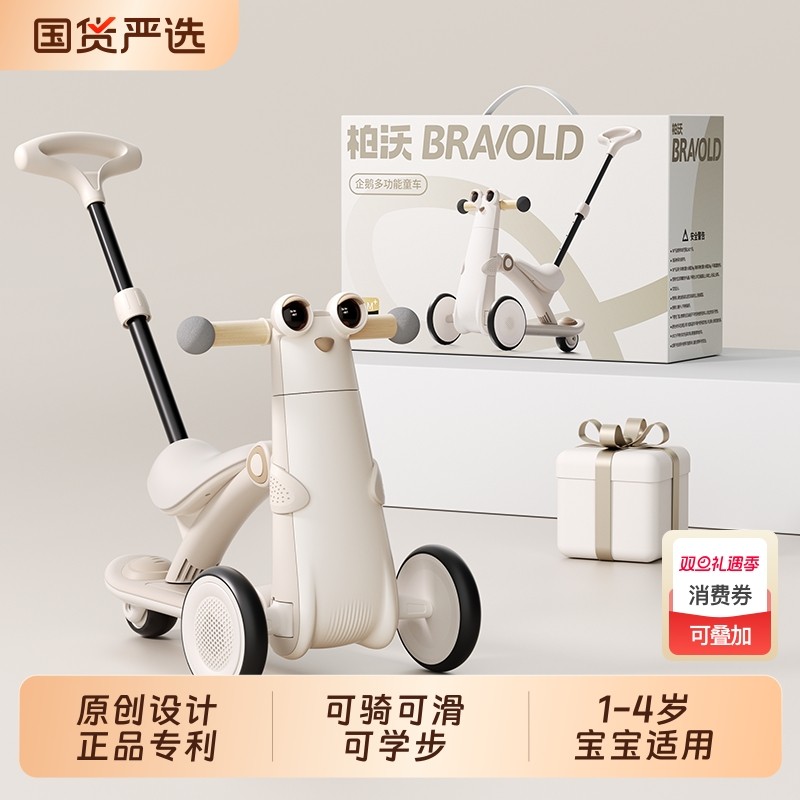 柏沃平衡车1到3岁儿童宝宝一周岁生日礼物两2岁入门学步溜溜滑行