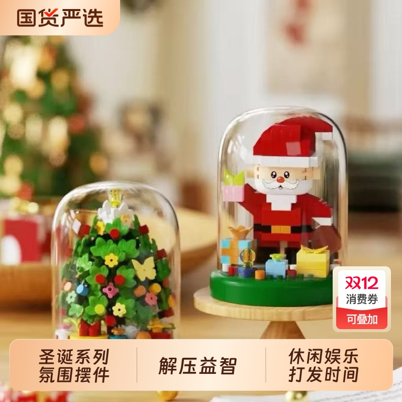 圣诞节积木拼装玩具圣诞树系列小屋摆件女生手工生日礼物兼容乐高