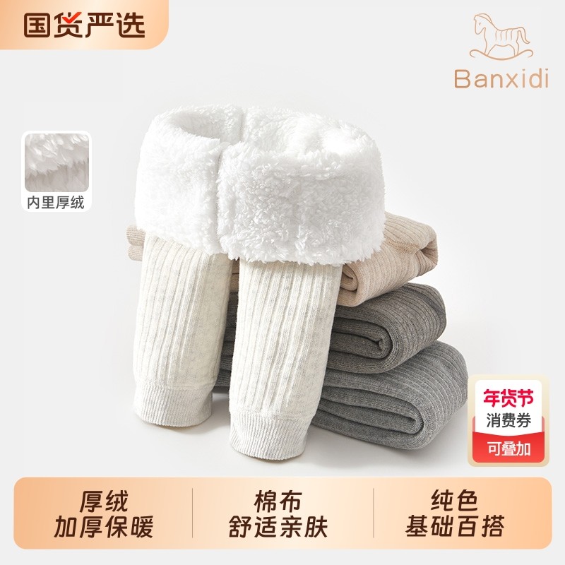 班喜迪婴儿打底裤2026新款加绒加厚冬装宝宝连裤袜儿童保暖裤冬季