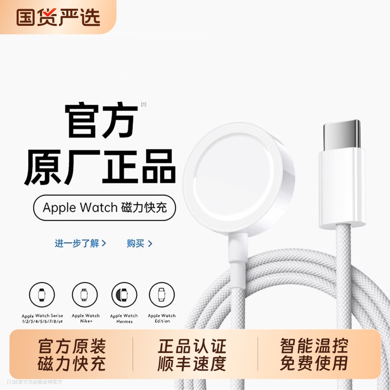 适用苹果手表充电器s10头applewatch充电线便携认证原s9/S8/S7/S6/S5/se/ultra2/iwatch充电器颖赢无线快充装