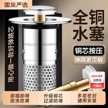 304洗手盆过滤弹跳芯漏水塞脸盆水池下水器防臭通用滤网地漏厨房