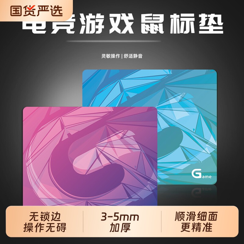 鼠标垫G标渐变炫彩大号加厚电竞适用FPS游戏吃鸡CSGO无畏契约桌垫