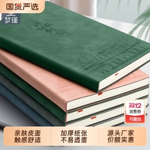 梦瑾新款前程似锦烫金压纹皮面笔记本本子商务记事本高颜值简约风大学生a5办公软皮面工作会议记录本无线横线