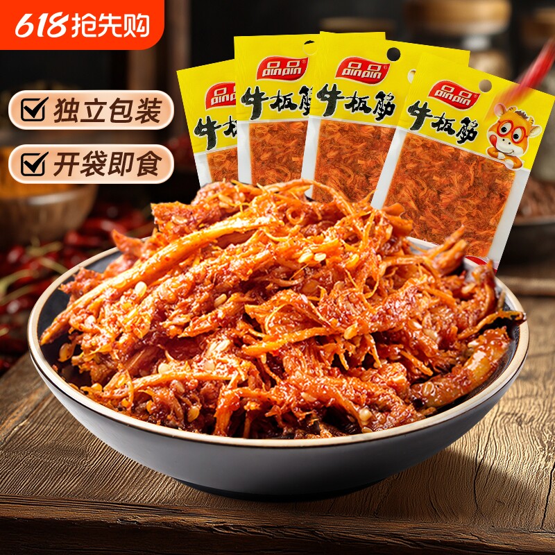 品品麻辣牛板筋丝12g 解馋即食休闲四川特产牛肉零食小吃独立包装
