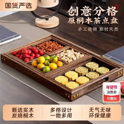 【已售100w+】围炉煮茶多格果盘