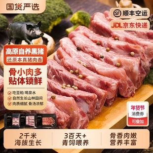 高厵黑猪肋排排骨新鲜现杀农家土猪肉中段小排五花梅花后腿肉烤肉