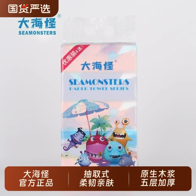 纸抽5层加厚家用实惠装大包柔韧原生木浆母婴抽取纸抽妇婴可用