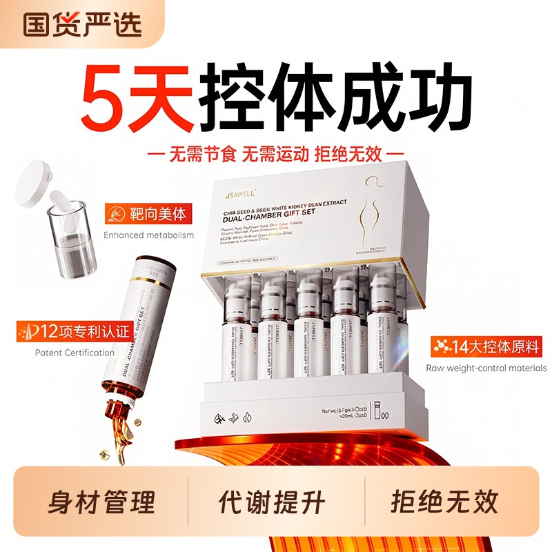 【升级199.0Pro专利款】超模新宠 身材管理 提高代谢 拒绝