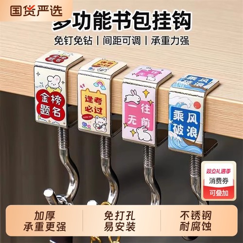 书包挂钩课桌桌边神器可调节小学生书桌挂包勾钩子宿舍收纳固定