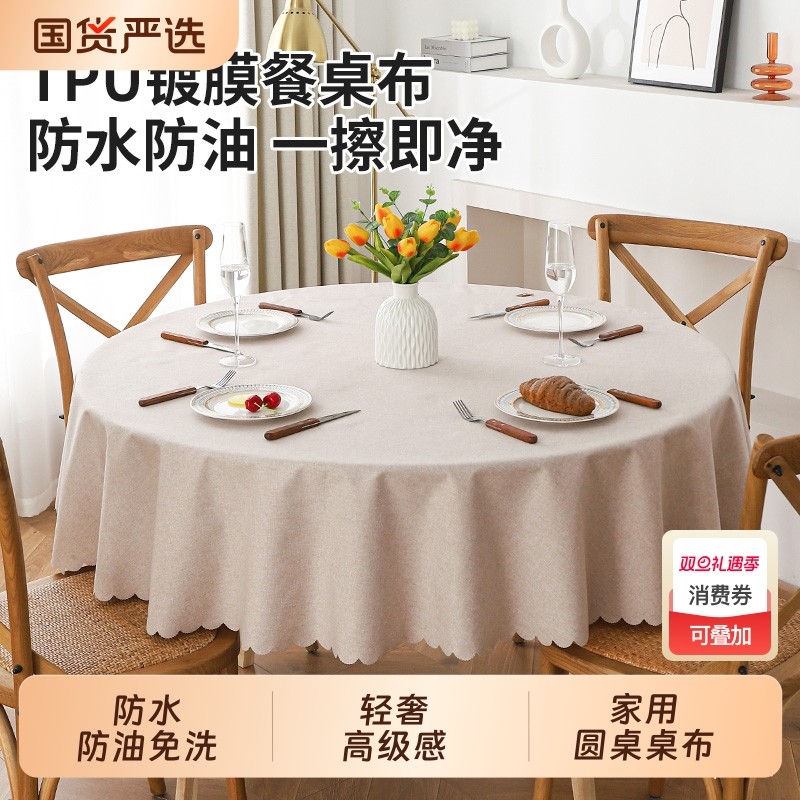 小圆桌桌布棉麻布艺免洗防油防水家用轻奢高级感纯色圆形茶几台布