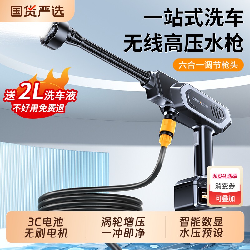 无线洗车机2025新款高压水枪家用清洗车大功率充电锂电池增压神器