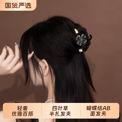 铂思亚2026新款抓夹女法式四叶草半扎小号蝴蝶结AB发夹高级感发饰