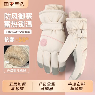 保暖手套女2025骑行秋冬季加绒加厚触屏电动车防水滑雪防风防寒