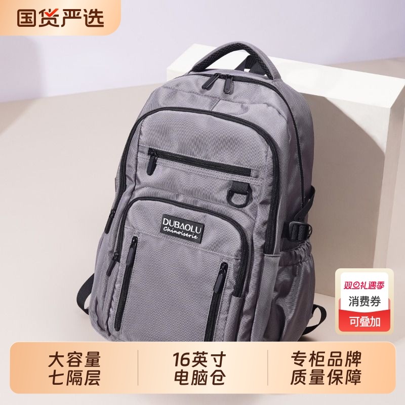 多层大容量超大书包男初中高中生2025新款结实男生双肩包男生背包