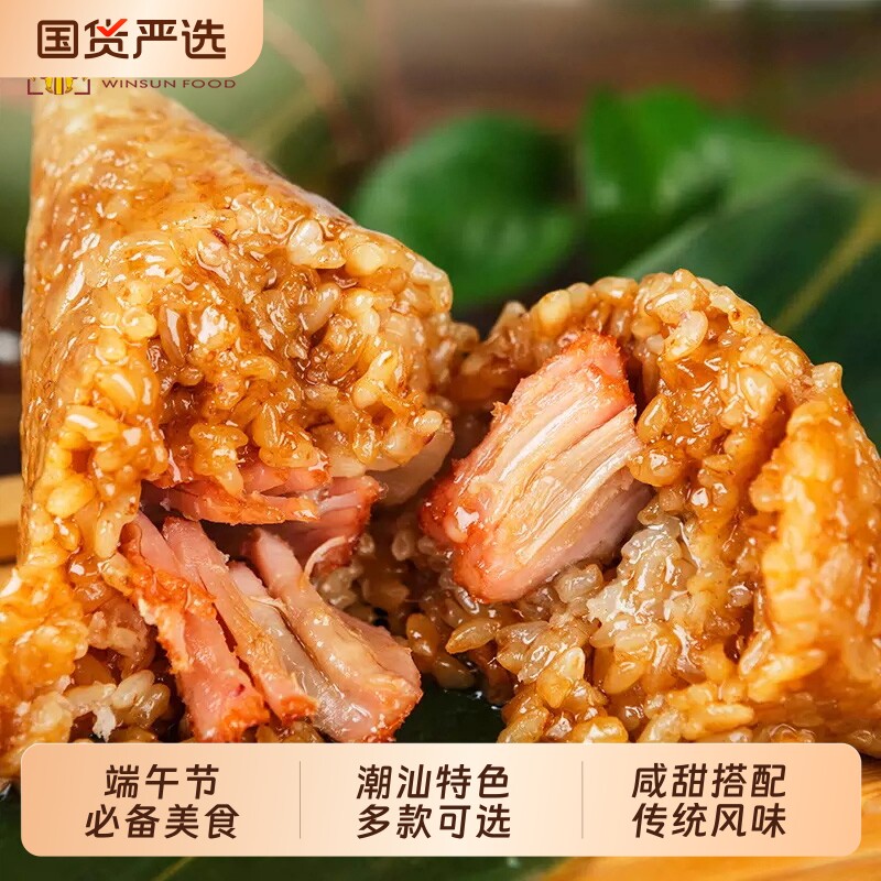 荣诚粽子粽球蛋黄鲜肉咸粽蜜枣豆沙甜粽潮汕双拼多口味早餐端午节
