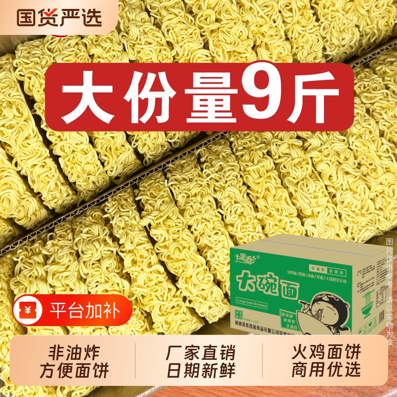 非油炸方便面大碗面火鸡面面饼整箱商用批发炒面火锅面麻辣烫散装