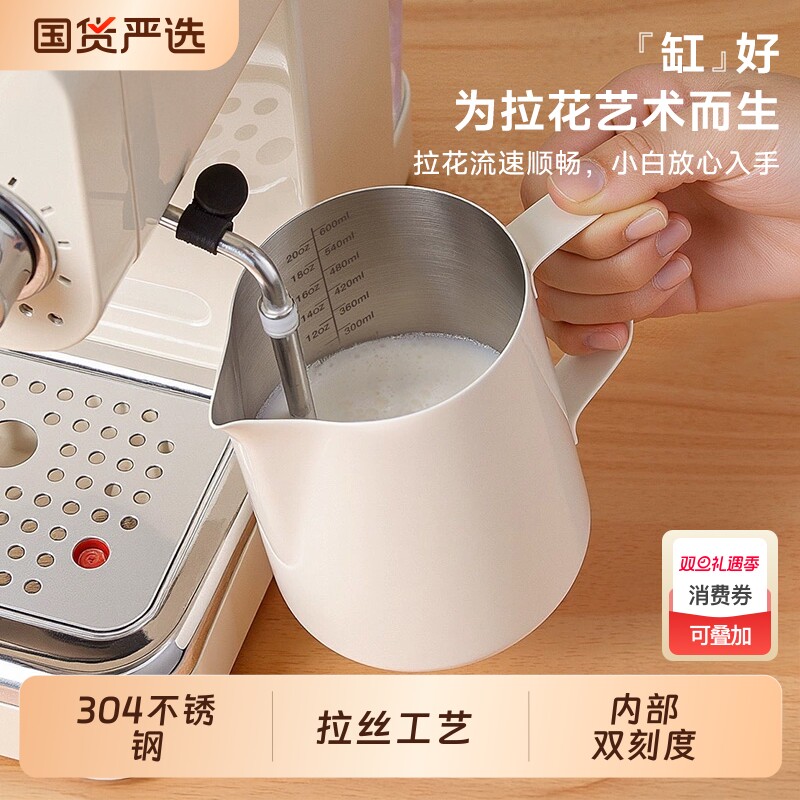 咖啡拉花杯拉花缸不锈钢拉花神器专用咖啡器具带刻度尖嘴打奶泡杯