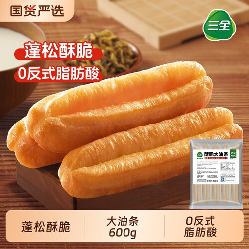 三全香酥油条酥脆儿童早餐速食营养冷冻半成品速冻微波炉油炸冻品