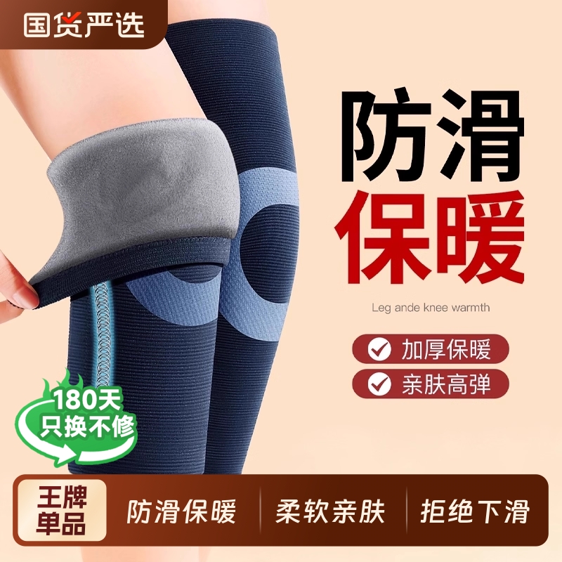 加绒护膝盖套保暖老寒腿男女士老人专用防滑发热加厚骑行防寒冬季