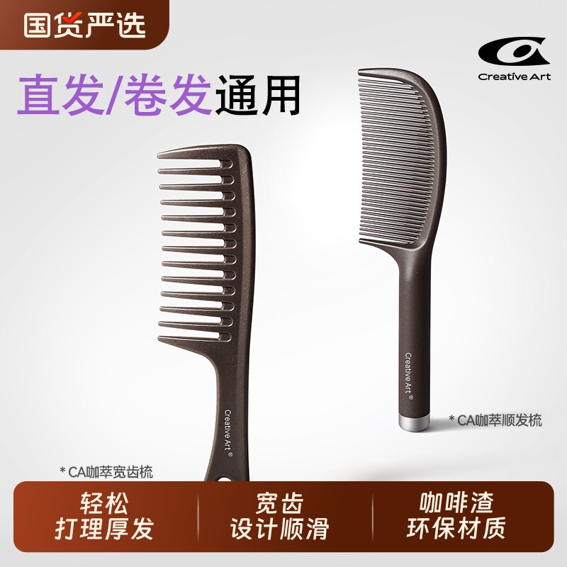 咖啡渣顺发梳子女士专用卷发烫发大齿梳子防静电不打结去油养发梳