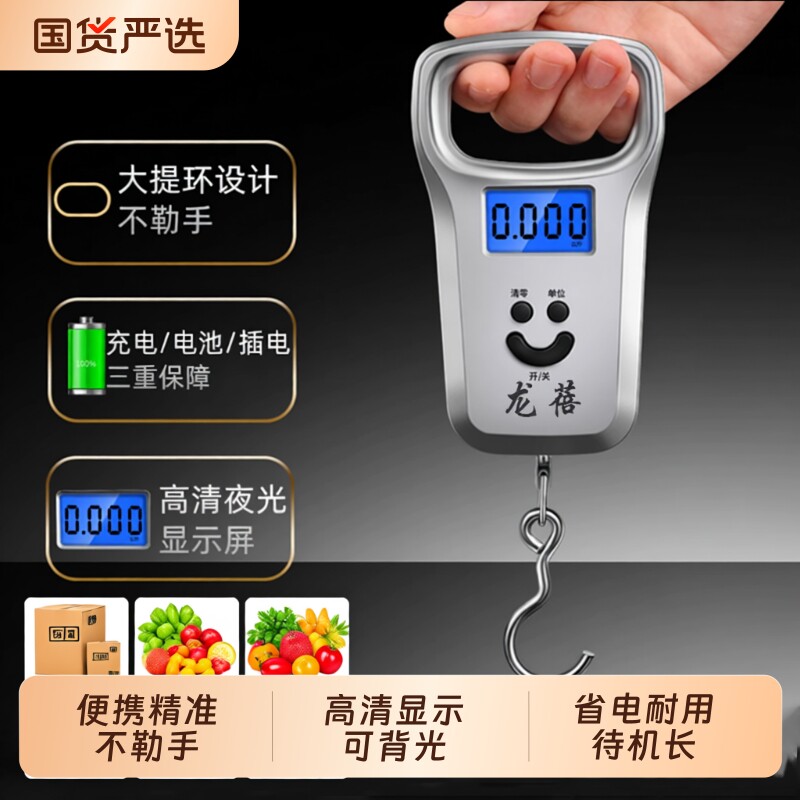 电子称手提便携式高精度家用称重迷你弹簧行李快递厨房用秤精准图片