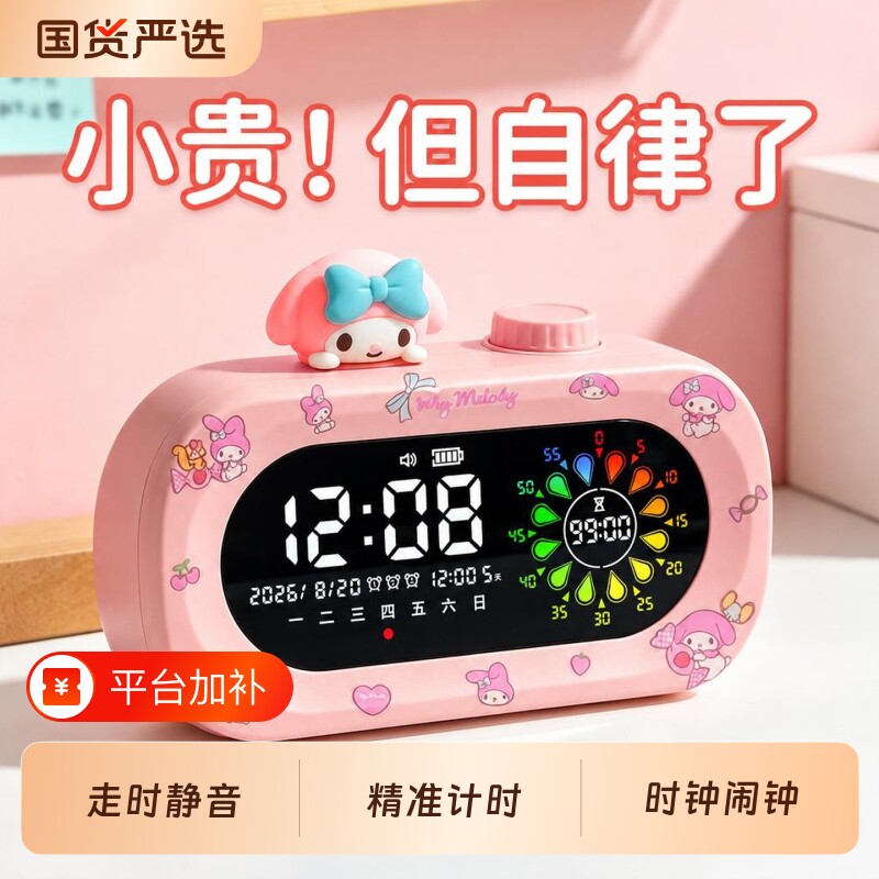 计时器小学生自律神器三合一儿童定时器静音闹钟可视化时间管理器