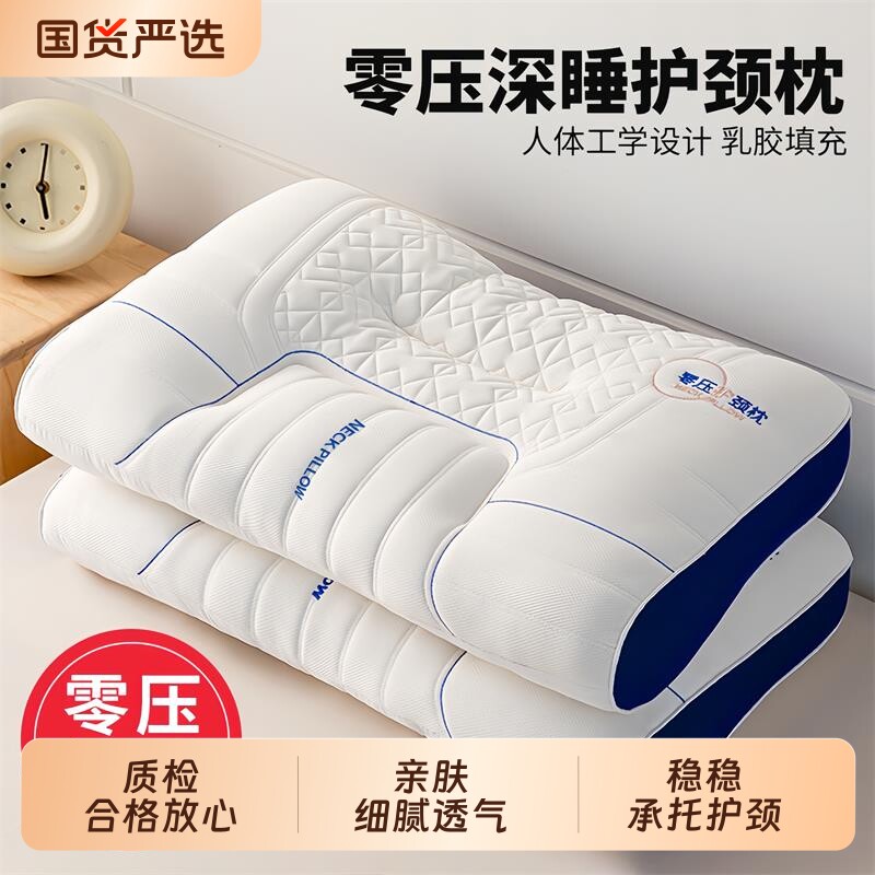 乳胶枕头护颈椎助睡眠枕芯家用天然记忆枕单人宿舍学生睡觉一只装