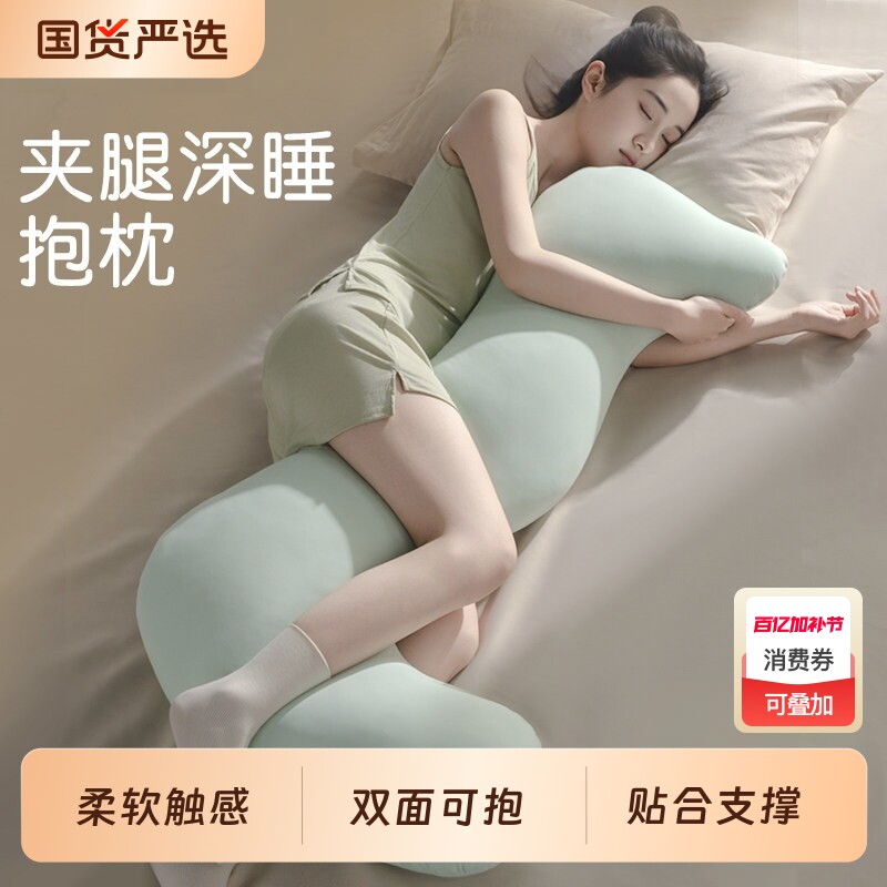 馥棉海马抱抱枕夹腿睡觉女生专用长条孕妇侧睡床上大玩偶男款冰凉